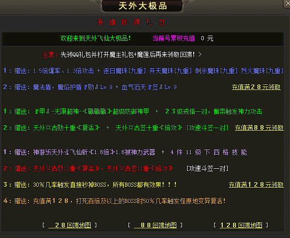 找私服,传奇私服,找sf,zhaosf,新开传奇私服,传奇sf