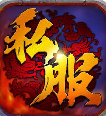 找私服,传奇私服,找sf,zhaosf,新开传奇私服,传奇sf