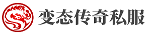 找私服,传奇私服,找sf,zhaosf,新开传奇私服,传奇sf